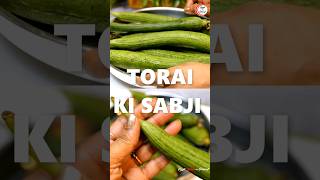 तुरई की ऐसी लजवाब रेसिपी जिसे देख बच्चे खाने को टूट पडें | MASALA Turai ki Sabji #recipe #ytshorts