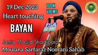 19 Dec 2023 | Full Bayan By | Moulana Sarfaraz Noorani Sahab | Heart Touching😭