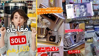 مفاجأة قوية 20درهم فقط صولد رأس السنة صولد خطير جدا عند A&M Cuisine 2024