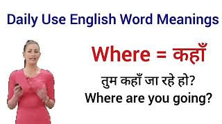 💯अंग्रेजी में सवाल पूछना सीखें  Daily use English Sentences |#englishbolnasikhe #spokenenglish