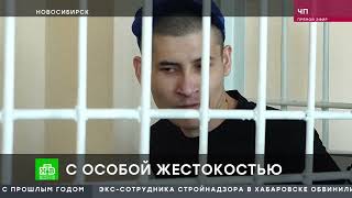 Хушнуд Хамроев. Суд над убийцей 17-летней школьницы