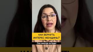 Как соблазнить девушку? #shorts #соблазнение