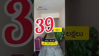 Ad No - RS-156 low cost flat for sale Prime location Vijayawada house for sale  #home #2bhk #flat