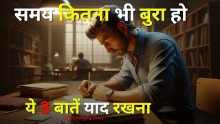 Motivation Story |समय की किंमत | Motivation Story about Struggle | Ankahi Kahaniyan #motivation