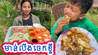 មាន់បំពងចេកខ្ចី គ្រឿងក្លែមពិសេស