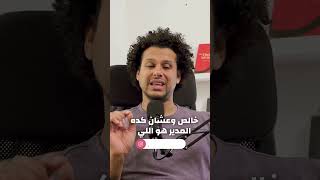 إزاي تدير ال startup بتاعتك من غير ما تفقد شغفك ؟ #shahinshowcast