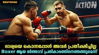 Southpaw 2015 Movie Malayalam Explained | Boxing Movie explained in Malayalam #malayalam #movies