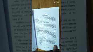 Bhagvan ke rahne ke panch sthan|geeta press book | #short#geetapress #book #music #krishna