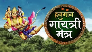 Shri Hanuman Gayatri Mantra - Om Anjanejaay Vidmahe || Mantra To Ward Off Negative Energies