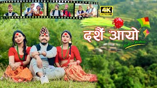 Dashain Aayo | दशैं आयो | Nepali Movie Song | MUGLAN | Babushahebjee | Cover Video