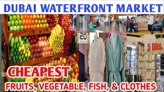 Dubai Cheap vegetable /Fruits Market | Dubai Waterfront Market Tour | Dubai cheap market 👍