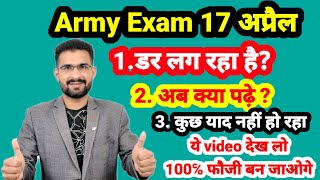 17April Army exam / Ms guru Motivation  / Army exam / Army paper / Army maths  / Army study