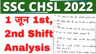 SSC CHSL 1 JUNE 1st And 2nd SHIFT ANALYSIS || SSC CHSL