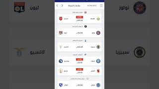 مباريات اليوم الجمعة 14/4/2023#دوري اسباني #ريال_مدريد