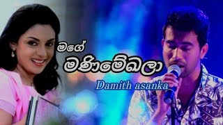 Mage manimekala | මාගෙ මණිමේඛලා | Damith Asanka |#22_room #sinhala_song