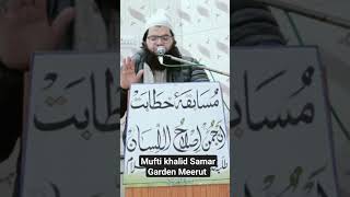 Mufti khalid Samar Garden Meerut | Madarasa Husainiya Meerut