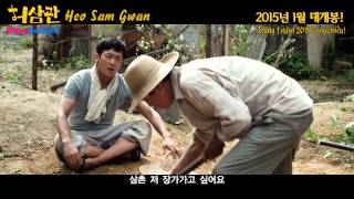 [Vietsub by JiWonderland] Movie Chronicle of Blood Merchant Teaser 1