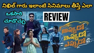 Appudo Ippudo Eppudo Movie Review | Nikhil | Rukmini | Vasanth | Khiladikurradu |