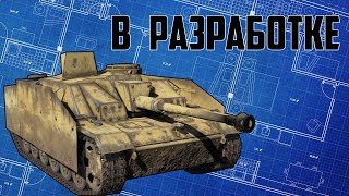 Качаю стюг / War Thunder реалистичные бои