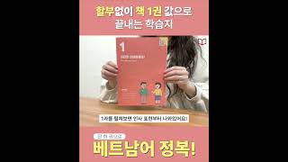 할부X 책 1권 값으로 끝장내는 학습지 📙