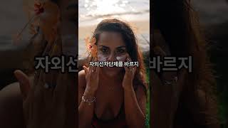 유방암을 예방하는 습관 3가지