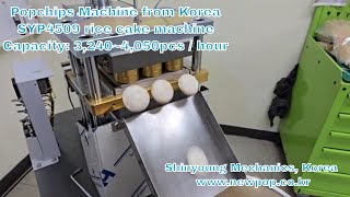 Testing The Syp4509 Model Popchips Machine - From Shinyoung Mechanics Korea.