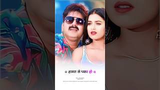 Kahe khatir kaile rahu hamra se pyar ho | #pawansingh #trending #viral #shorts #new