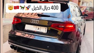 للبيع Audi Rs3 ميمكنش هاد طومبيل  واحد صوت فيها 🤯