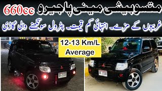 Mitsubishi Mini Pajero 660cc Full Option Car in Pakistan | 12-13 Km/L Fuel Average