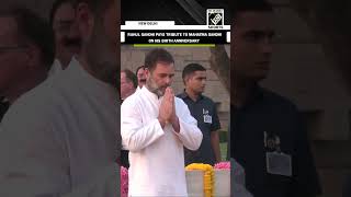 गांधी जयंती पर Rajghat पहुंचे Rahul Gandhi, Mahatma Gandhi को पुष्प अर्पित कर दी श्रद्धांजलि |