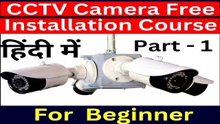 CCTV Camera Installation: Zaroori Material Aur Tools