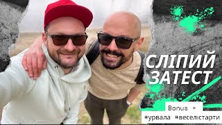 Сліпий затест від @BonitaParfums . Bonus + Що схопили на розпродажах ? #веселістарти