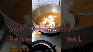 restaurant Jaisa Shahi Paneer 10 minut mein #tranding 500 ka Paneer 100 mai