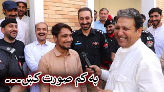 Aam Olas: Ep # (1538) | په کم صورت کښ۔۔۔