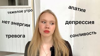 КАК Я СПРАВЛЯЮСЬ С ОСЕННЕЙ ХАНДРОЙ? 7 ПРАВИЛ ДЛЯ КАЖДОГО