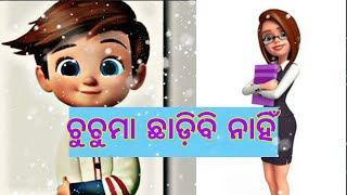 chu chu ma chadide odia status video//