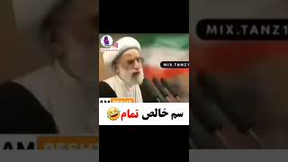 ویدیویی سرشار از سم #سم_خالص #یوتیوب #fuuny #shortvideo #ایران #خنده #explore #جنتی #viral