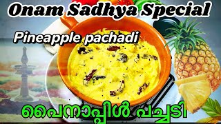 Traditional Pineapple Pachadi for Onam Sadhya | Easy Recipe with Pineapple | Kerala’s Sweet & Tangy