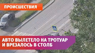 Авто вылетело на тротуар и врезалось в столб в Оренбурге