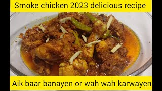 Smoked Chicken Karahi | Smoky Chicken Karahi Recipe | Smoked Chicken Recipe