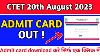 CTET Admit Card Out | CTET August 2023 | CTET Notification