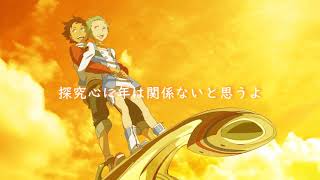 EUREKA SEVEN OP 「少年ハート」ver. shannon