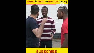 LADKI के SHIRT का BUTTON उल्टा क्यू होता है ? By Aman Singh Shorts