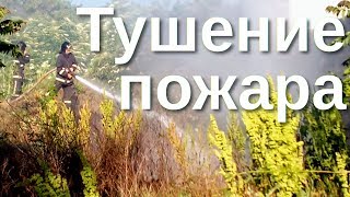 Пожар потушен за три минуты