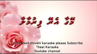 Meygaa erey firumaalaa DUET by Theel Dhivehi karaoke lava track