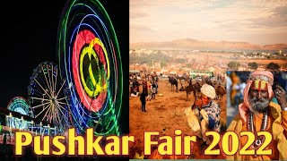 Pushkar fair 2022 ll Pushkar mela 2022 ll Pushkar camel fair 2022.