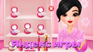 яндекс игры которые (снова) сводят меня с ума