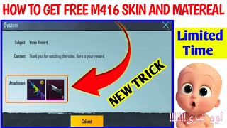 HOW TO GET FREE M416 SKIN AND MATERIAL | FREE TRicCK | LIMITED TRiiCK 😃