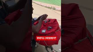 এগুলো কখনও খেয়েছেন?