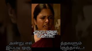 Unnai Pirinthu Vaazhvathu Vali thaan அன்று என்னை காதலித்தவளும் இப்படி ஒரு #tamil#shorts#lovebreak